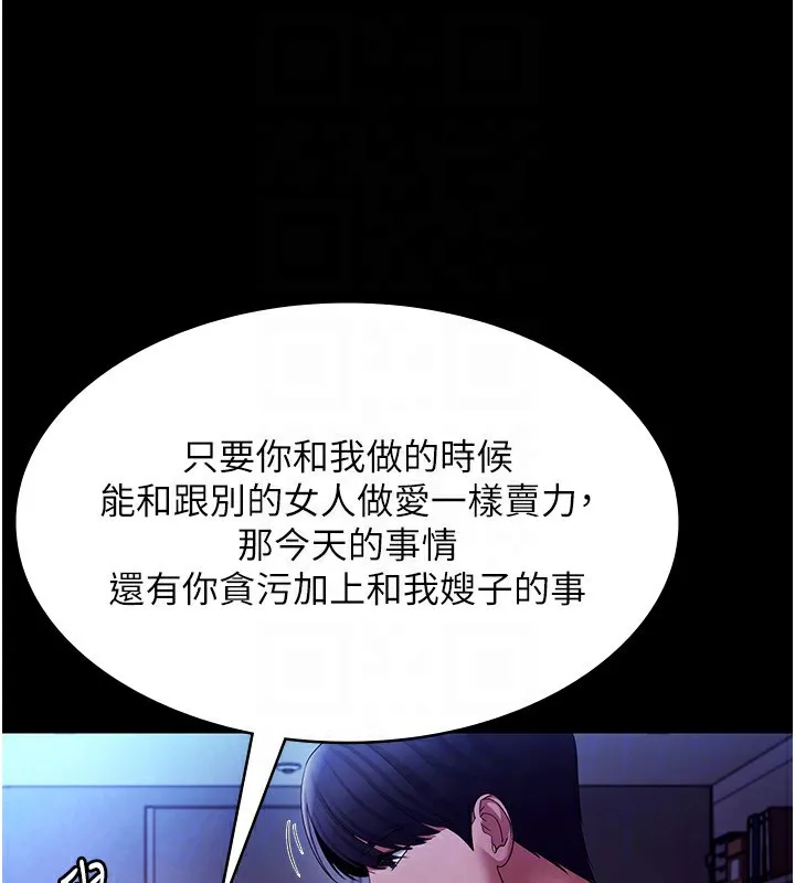 老板娘的诱惑 第38话-用性爱保密作为代价的上司