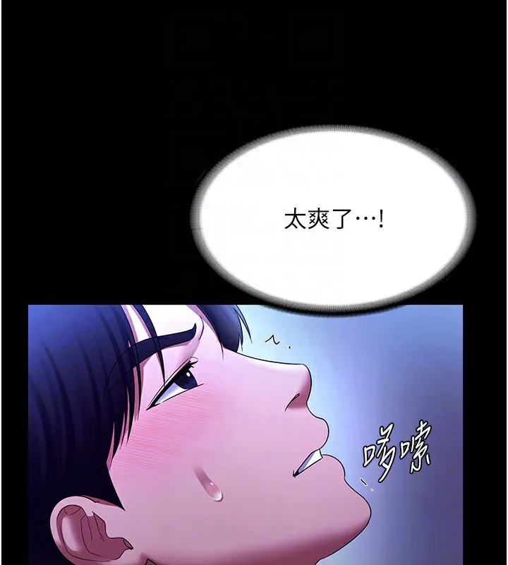 老板娘的诱惑 第38话-用性爱保密作为代价的上司