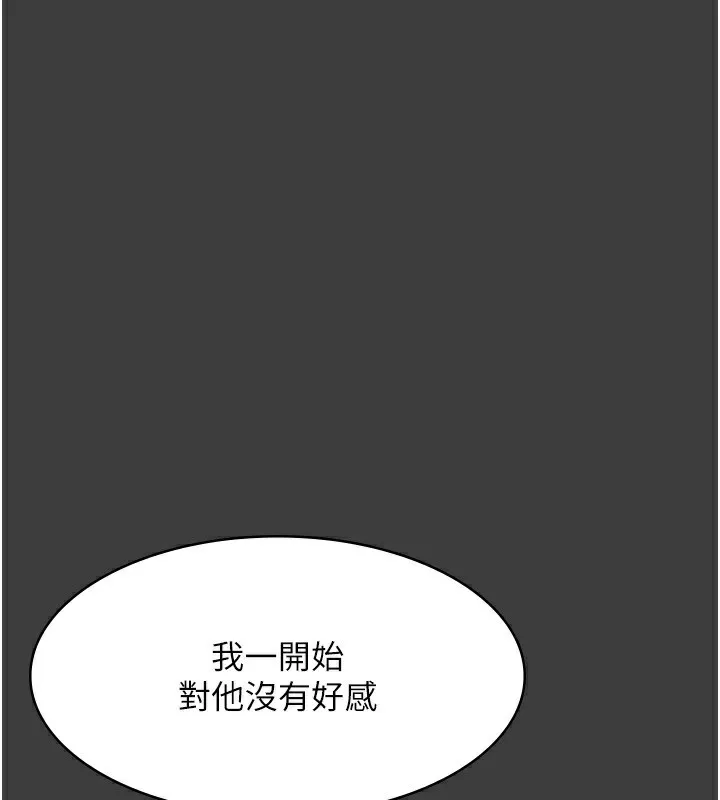 老板娘的诱惑 第42话-和老板娘的亲密接触