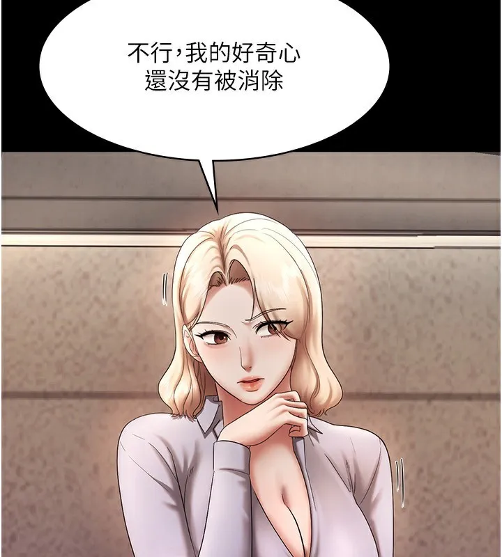 老板娘的诱惑 第40话-我对口交很有信心