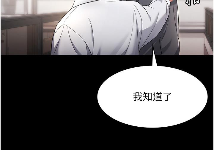 老板娘的诱惑 第1话-打破平靜的危险密令