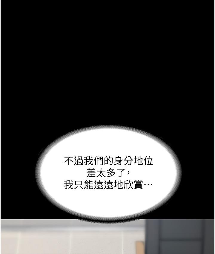 老板娘的诱惑 第1话-打破平靜的危险密令