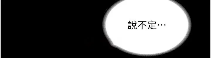 老板娘的诱惑 第42话-和老板娘的亲密接触