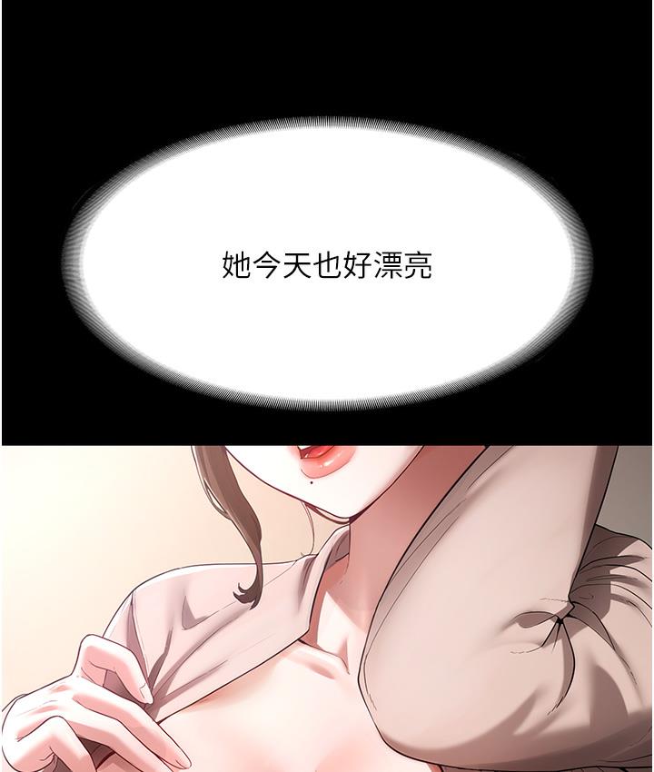 老板娘的诱惑 第1话-打破平靜的危险密令