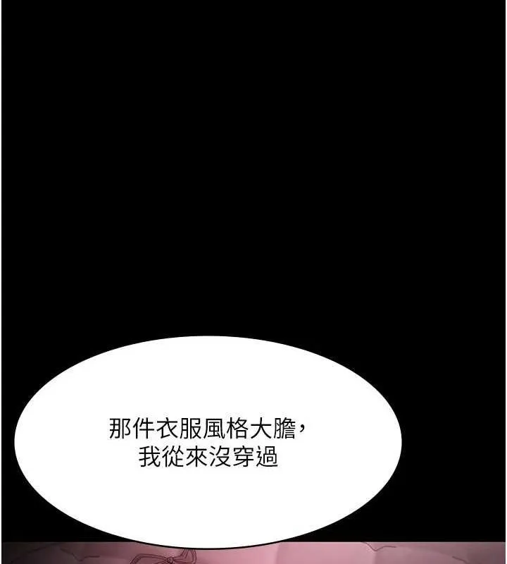 老板娘的诱惑 第43话-被丈夫影响的放荡欲望