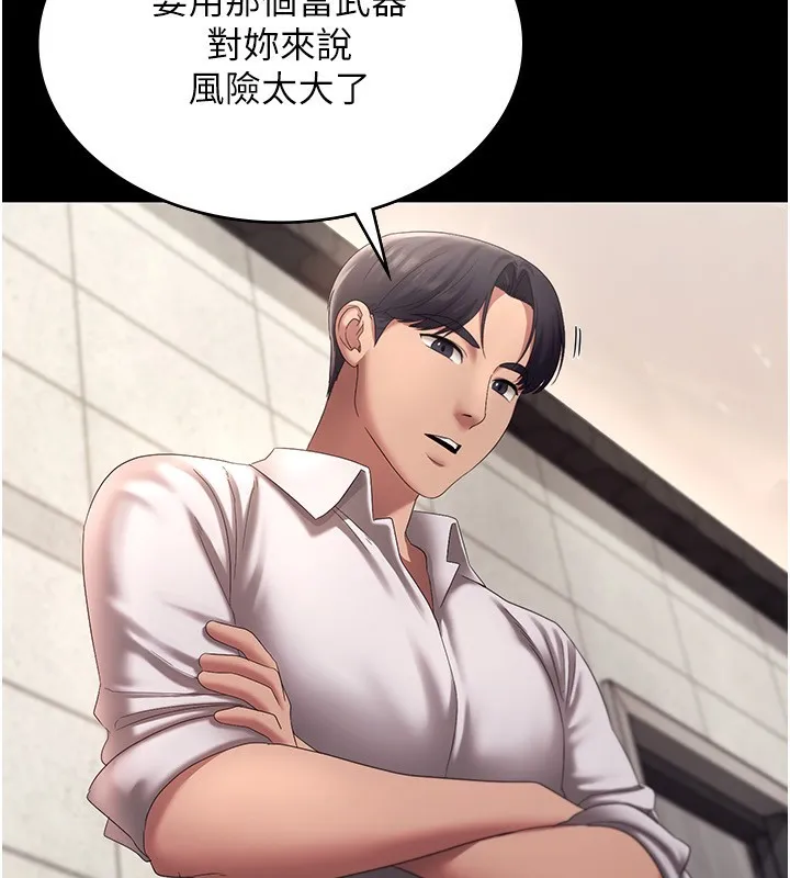 老板娘的诱惑 第40话-我对口交很有信心