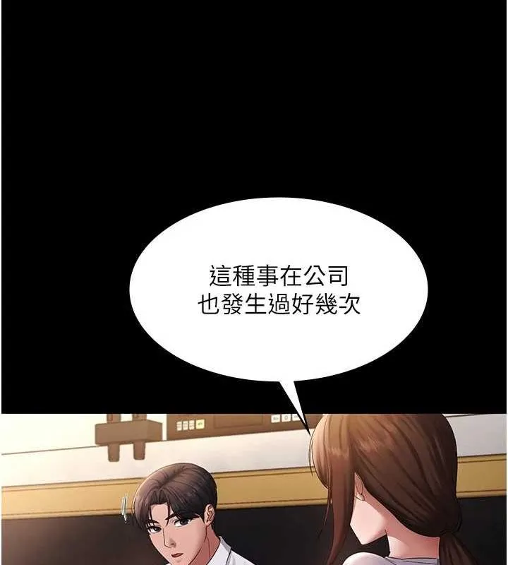 老板娘的诱惑 第43话-被丈夫影响的放荡欲望