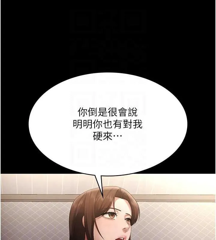 老板娘的诱惑 第43话-被丈夫影响的放荡欲望