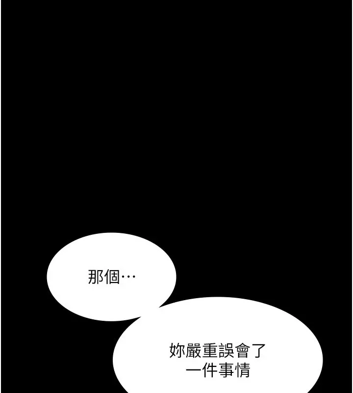 老板娘的诱惑 第38话-用性爱保密作为代价的上司