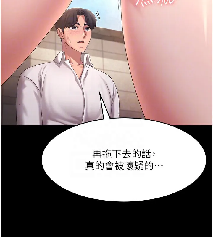 老板娘的诱惑 第41话-在顶楼上求爱