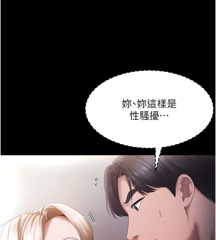 老板娘的诱惑 第40话-我对口交很有信心
