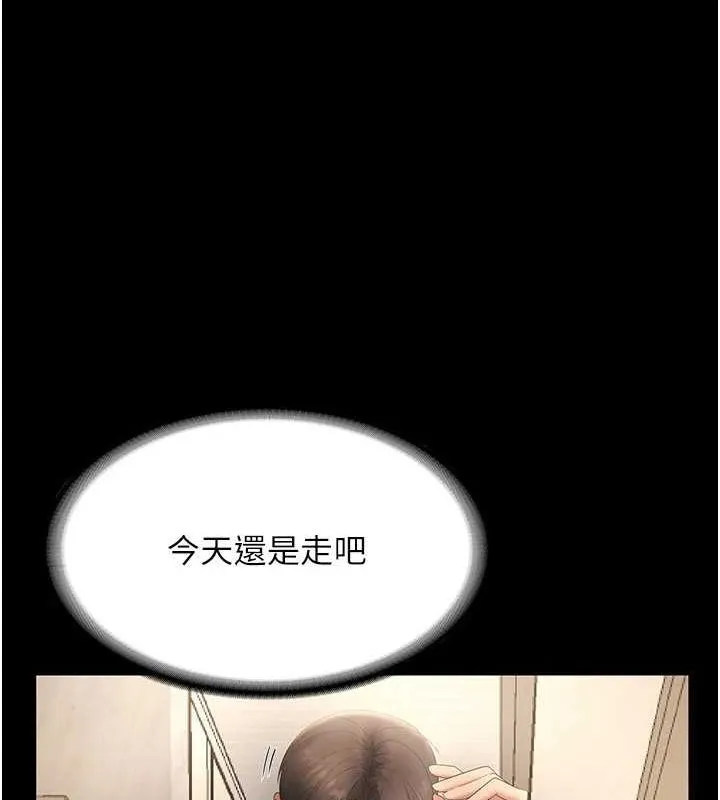 老板娘的诱惑 第43话-被丈夫影响的放荡欲望