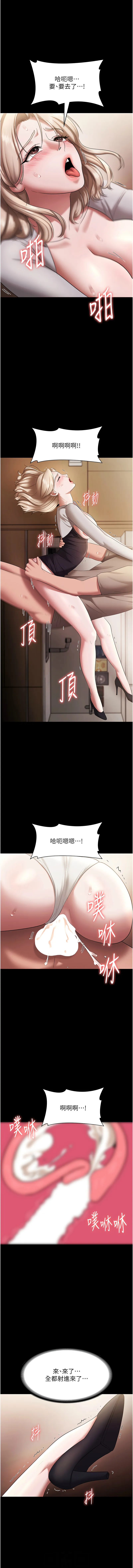 老板娘的诱惑 第29话