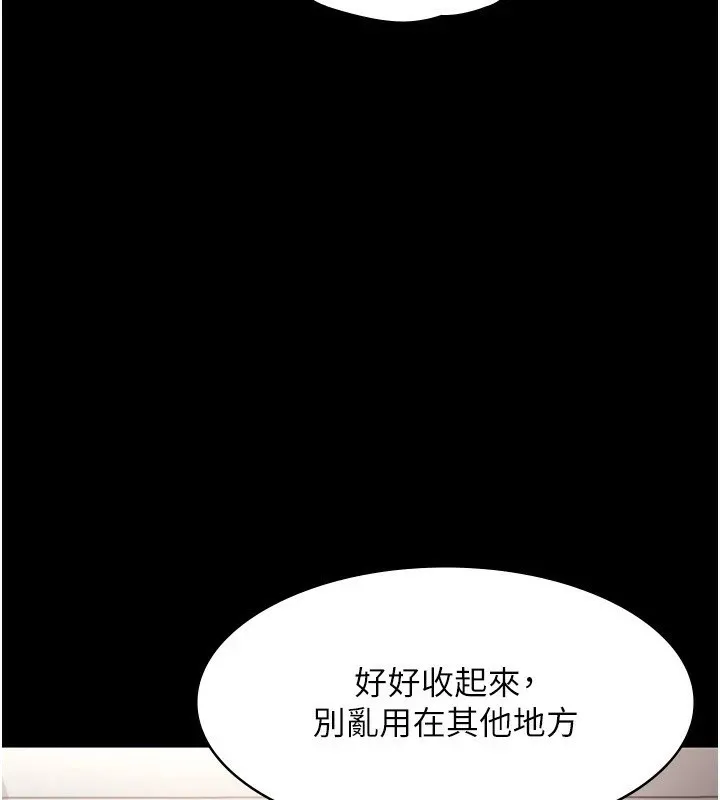 老板娘的诱惑 第39话-阴险 老板娘的性倾向好