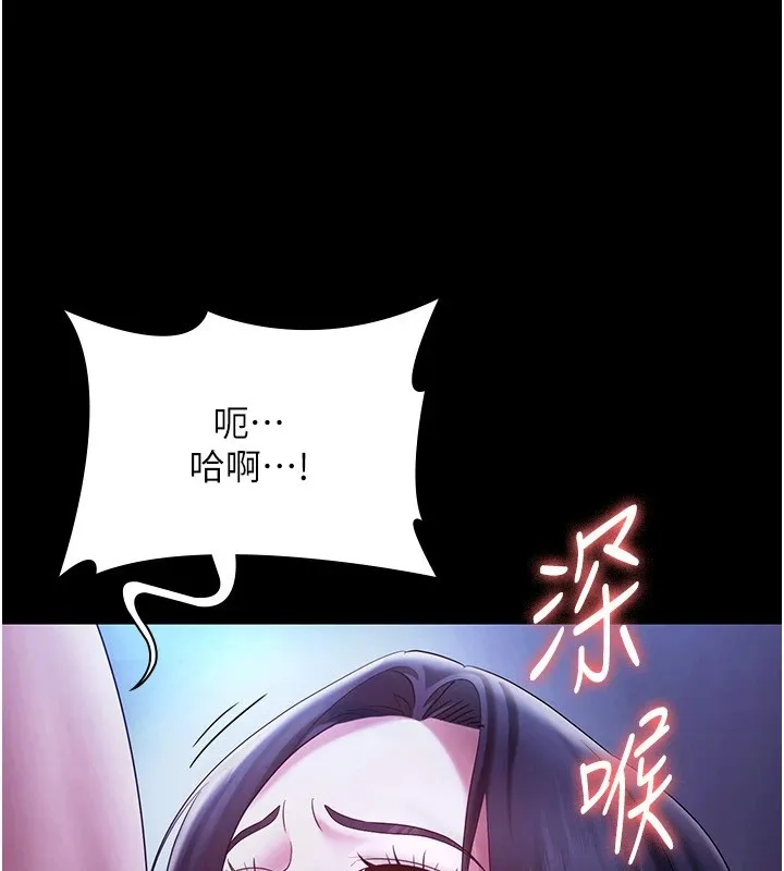 老板娘的诱惑 第38话-用性爱保密作为代价的上司