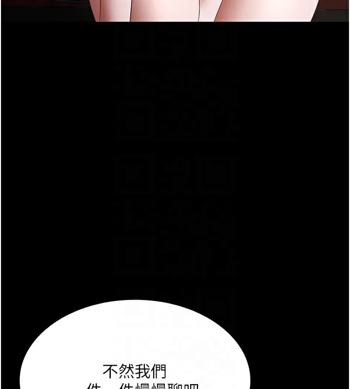 老板娘的诱惑 第42话-和老板娘的亲密接触