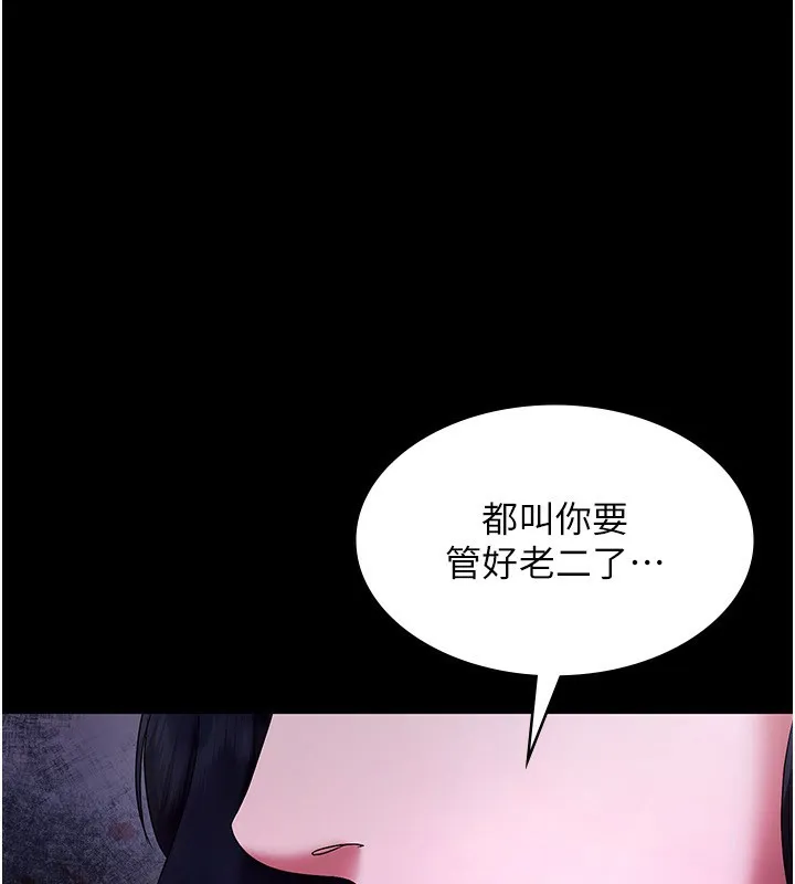 老板娘的诱惑 第42话-和老板娘的亲密接触