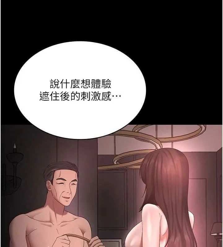 老板娘的诱惑 第43话-被丈夫影响的放荡欲望