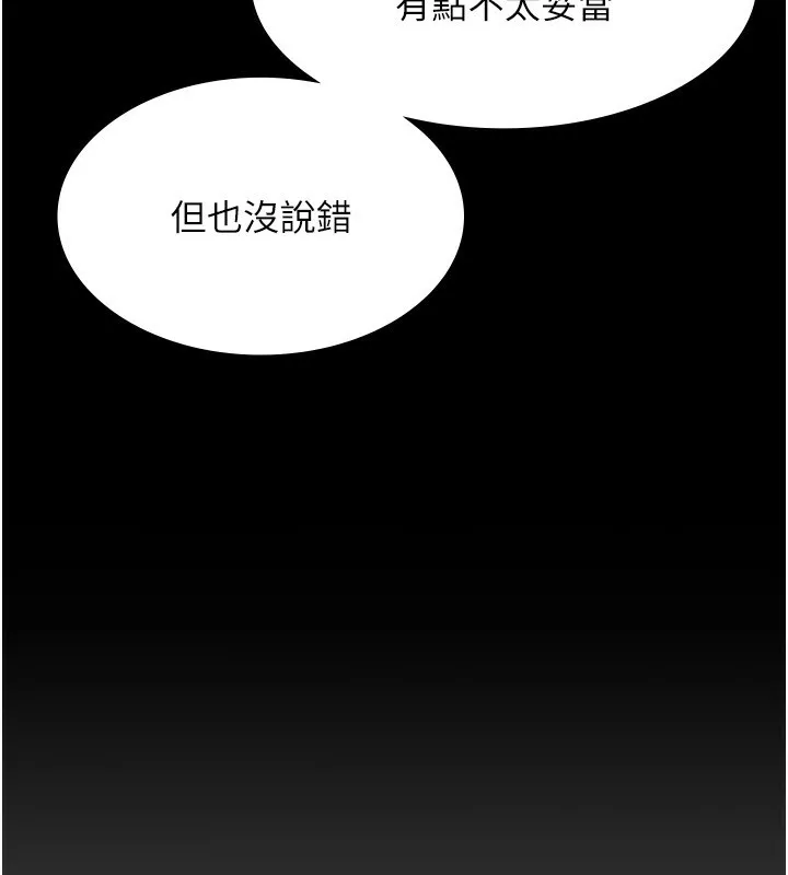 老板娘的诱惑 第42话-和老板娘的亲密接触