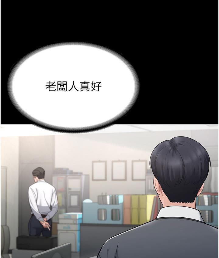 老板娘的诱惑 第1话-打破平靜的危险密令