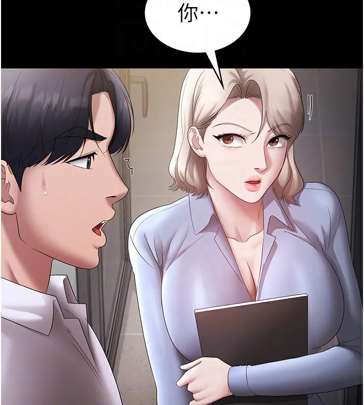 老板娘的诱惑 第39话-阴险 老板娘的性倾向好