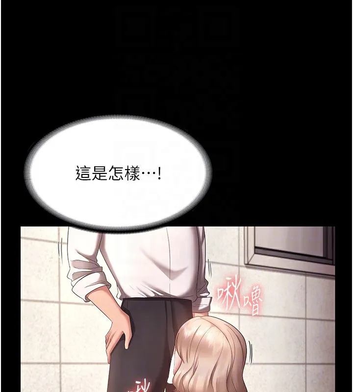 老板娘的诱惑 第40话-我对口交很有信心