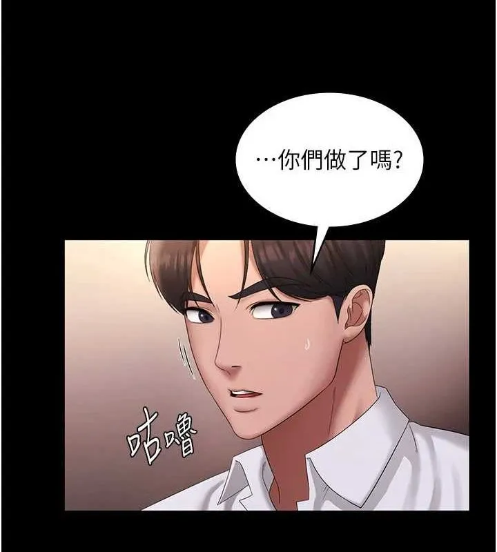 老板娘的诱惑 第43话-被丈夫影响的放荡欲望