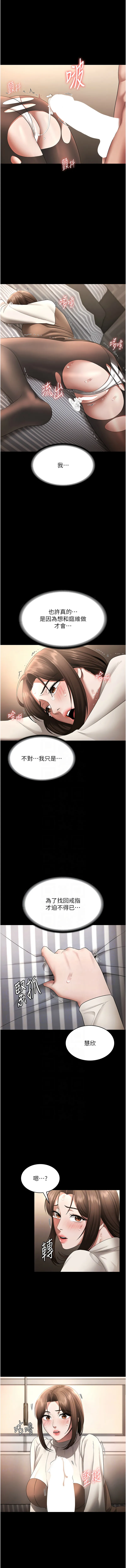 老板娘的诱惑 第31话