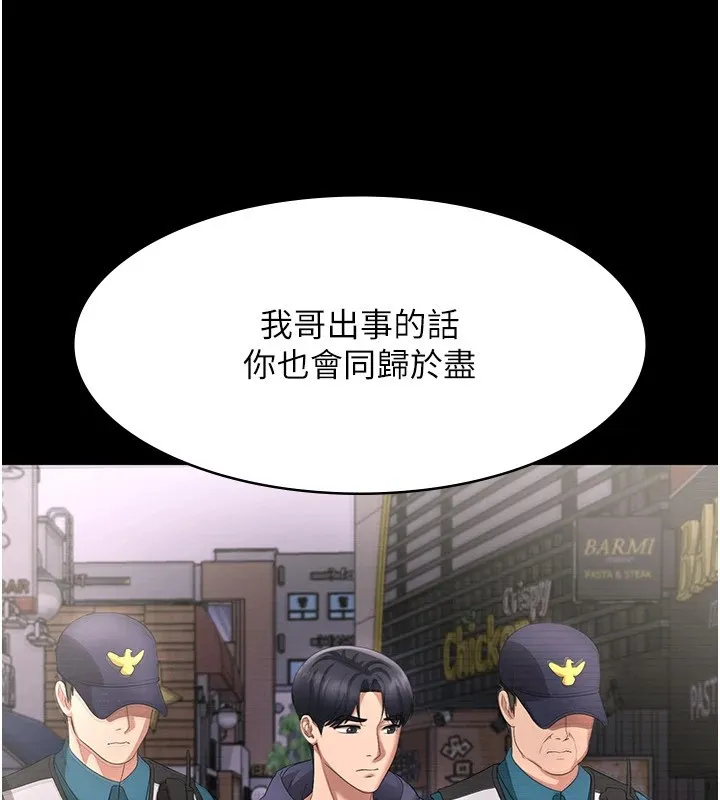 老板娘的诱惑 第39话-阴险 老板娘的性倾向好