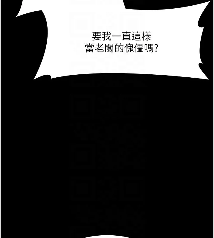 老板娘的诱惑 第39话-阴险 老板娘的性倾向好