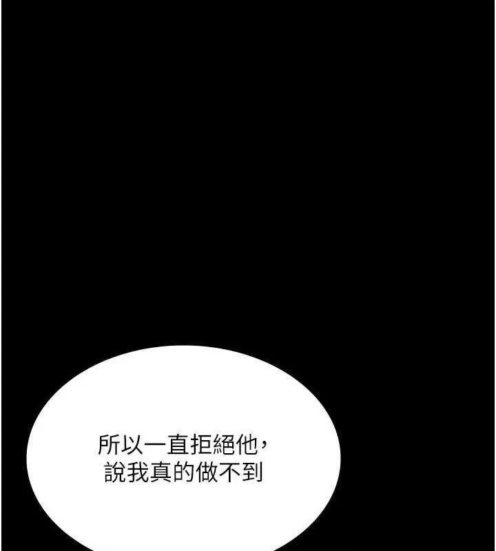 老板娘的诱惑 第43话-被丈夫影响的放荡欲望