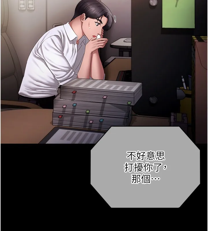 老板娘的诱惑 第42话-和老板娘的亲密接触