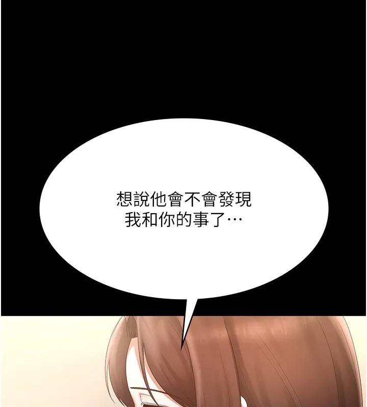 老板娘的诱惑 第42话-和老板娘的亲密接触