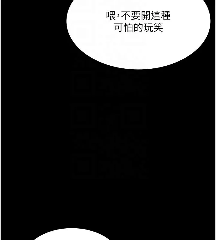 老板娘的诱惑 第40话-我对口交很有信心
