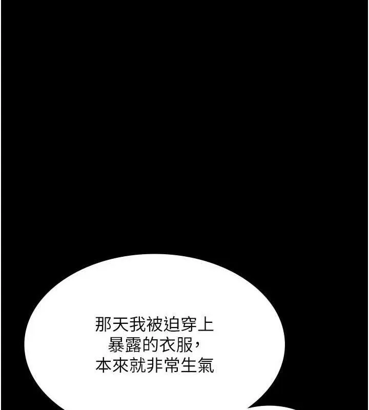 老板娘的诱惑 第43话-被丈夫影响的放荡欲望