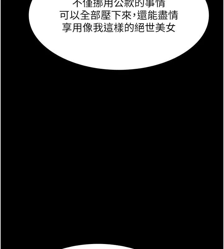 老板娘的诱惑 第38话-用性爱保密作为代价的上司