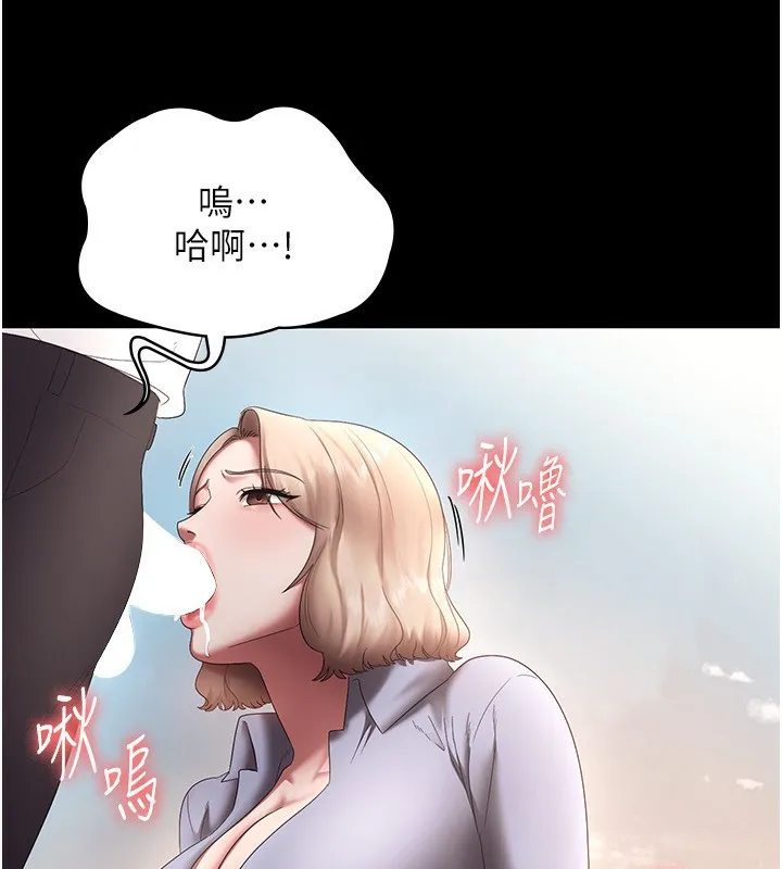 老板娘的诱惑 第41话-在顶楼上求爱