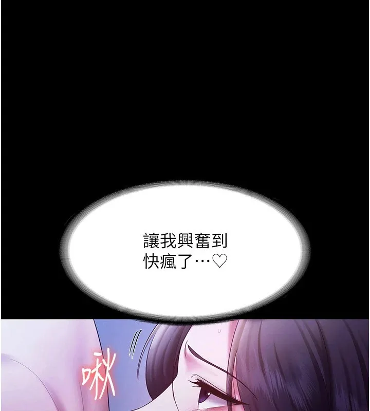 老板娘的诱惑 第38话-用性爱保密作为代价的上司