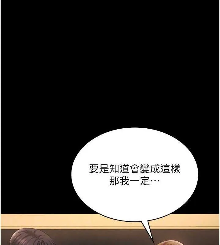 老板娘的诱惑 第43话-被丈夫影响的放荡欲望