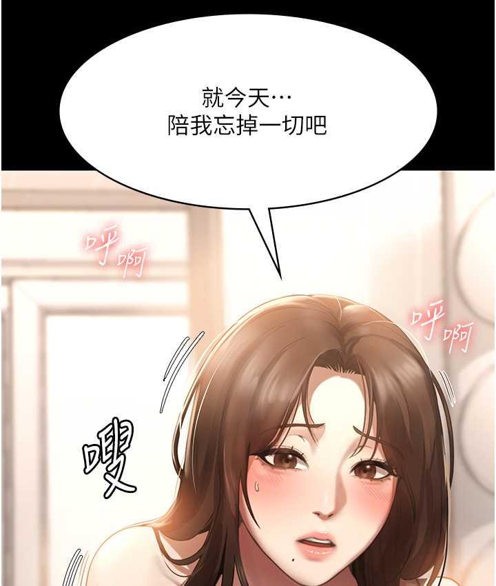 老板娘的诱惑 第7话-老板娘逐渐保养的秘密花园