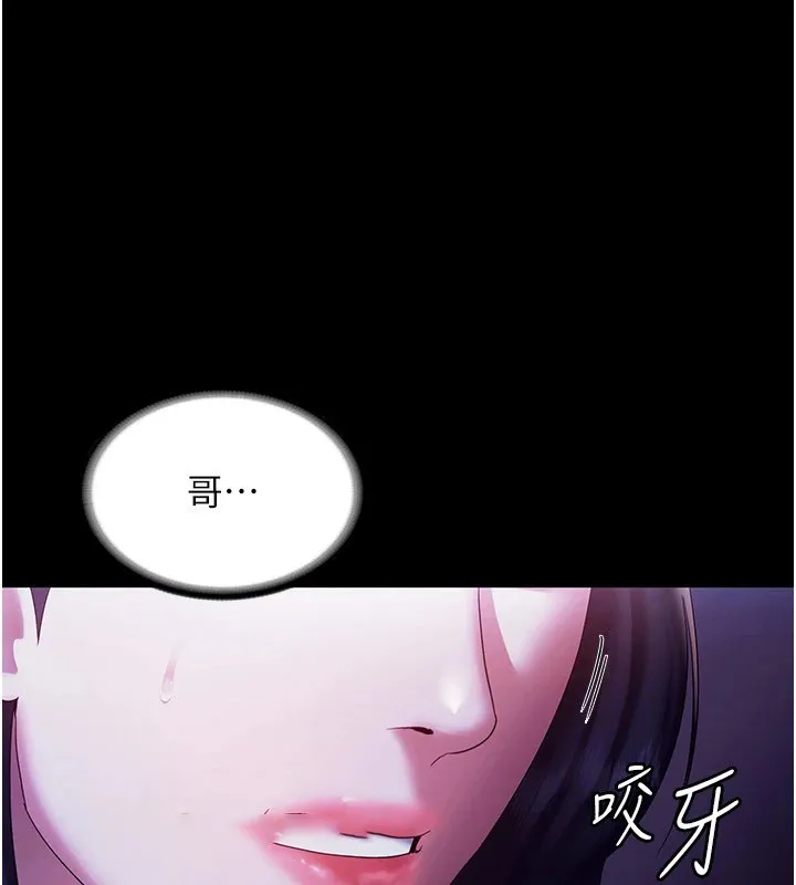 老板娘的诱惑 第39话-阴险 老板娘的性倾向好