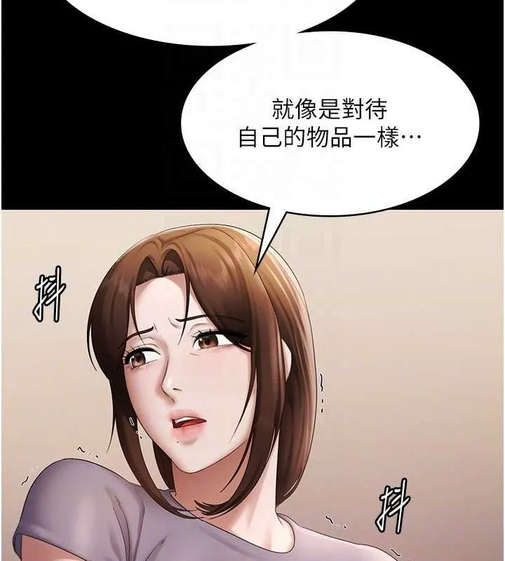 老板娘的诱惑 第43话-被丈夫影响的放荡欲望