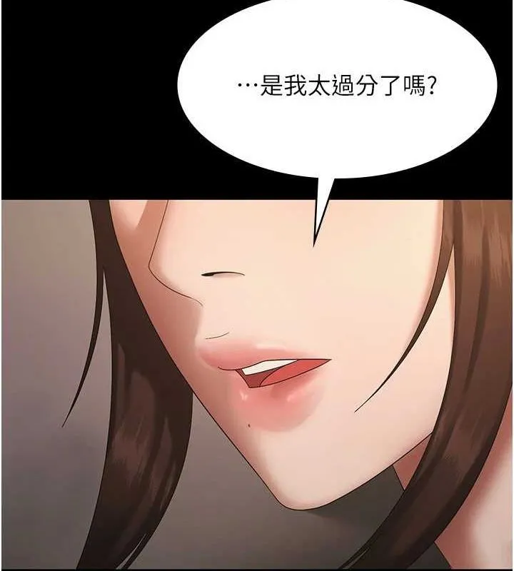 老板娘的诱惑 第43话-被丈夫影响的放荡欲望