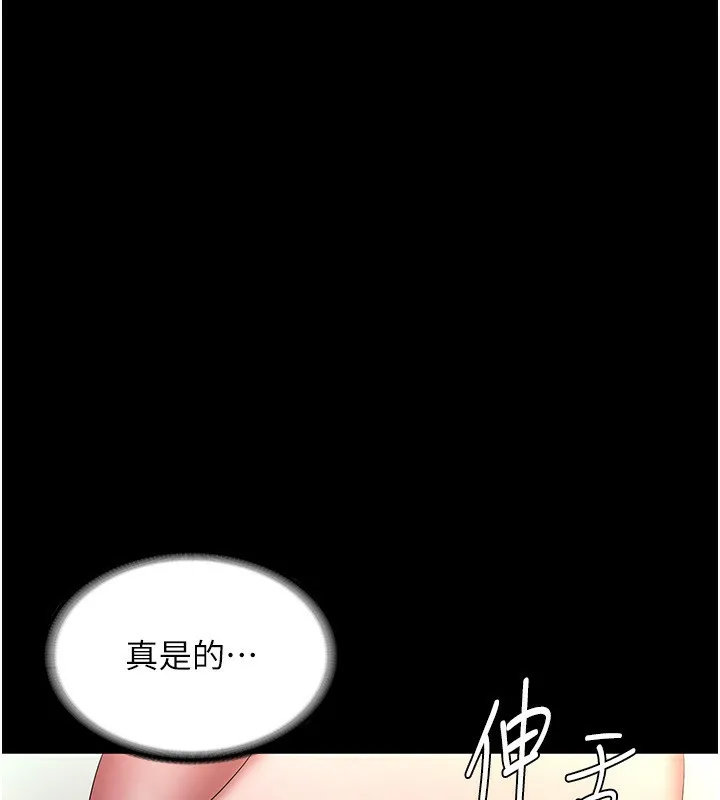 老板娘的诱惑 第40话-我对口交很有信心