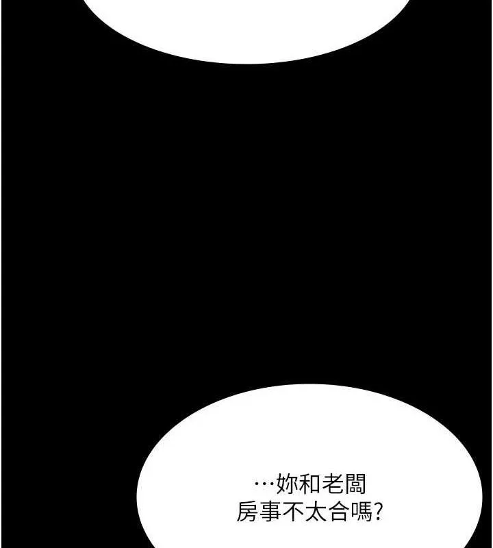 老板娘的诱惑 第43话-被丈夫影响的放荡欲望