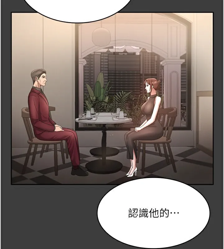 老板娘的诱惑 第42话-和老板娘的亲密接触