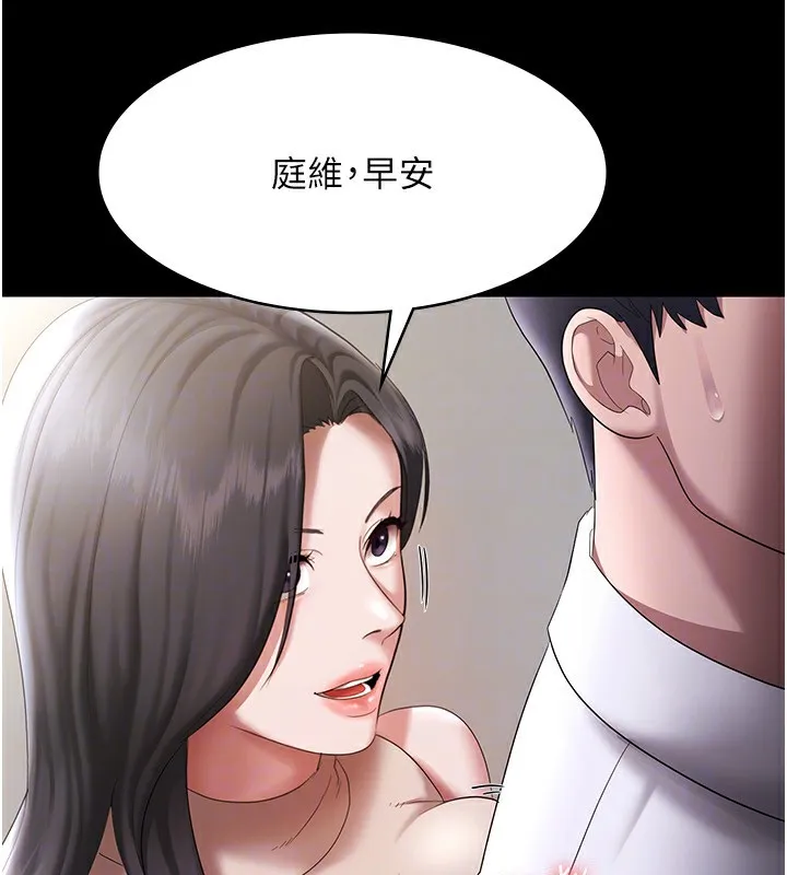 老板娘的诱惑 第39话-阴险 老板娘的性倾向好