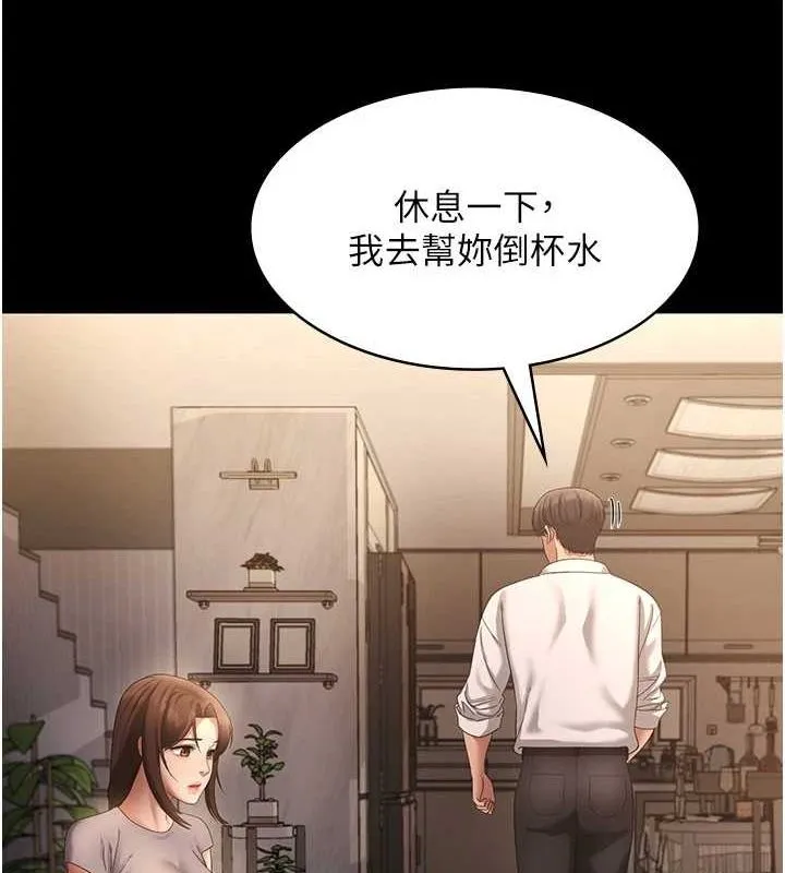 老板娘的诱惑 第43话-被丈夫影响的放荡欲望