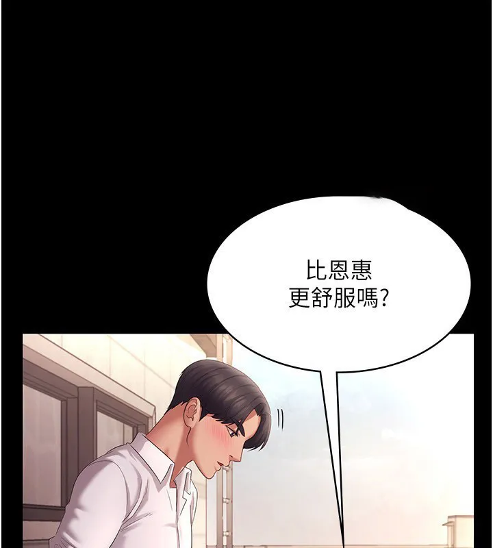 老板娘的诱惑 第41话-在顶楼上求爱