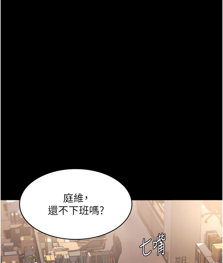 老板娘的诱惑 第1话-打破平靜的危险密令